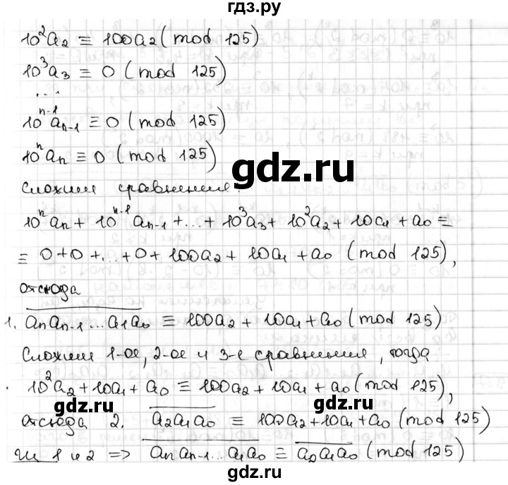 ГДЗ по алгебре 8 класс Мерзляк  Углубленный уровень § 19 - 19.5, Решебник №1