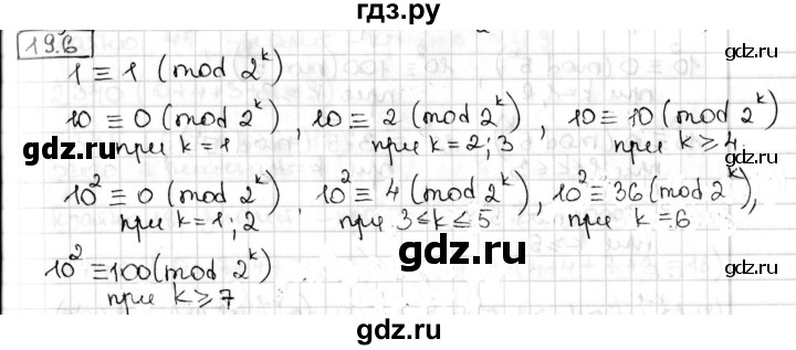 ГДЗ по алгебре 8 класс Мерзляк  Углубленный уровень § 19 - 19.6, Решебник №1