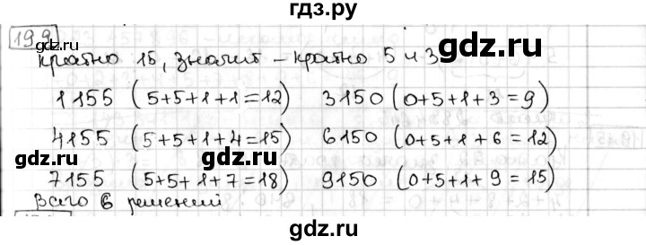 ГДЗ по алгебре 8 класс Мерзляк  Углубленный уровень § 19 - 19.9, Решебник №1