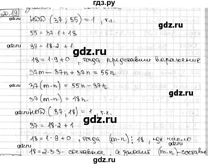 ГДЗ по алгебре 8 класс Мерзляк  Углубленный уровень § 20 - 20.19, Решебник №1