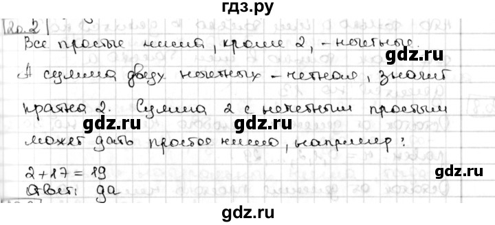 ГДЗ по алгебре 8 класс Мерзляк  Углубленный уровень § 20 - 20.2, Решебник №1