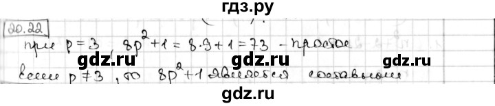 ГДЗ по алгебре 8 класс Мерзляк  Углубленный уровень § 20 - 20.22, Решебник №1