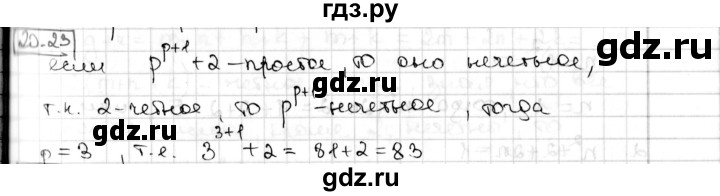 ГДЗ по алгебре 8 класс Мерзляк  Углубленный уровень § 20 - 20.23, Решебник №1