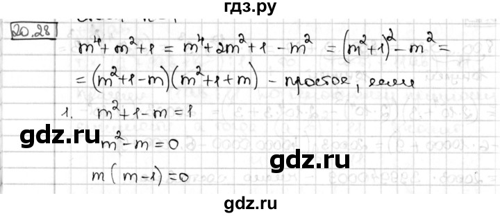 ГДЗ по алгебре 8 класс Мерзляк  Углубленный уровень § 20 - 20.28, Решебник №1
