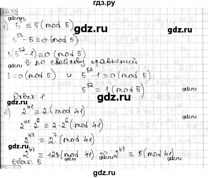 ГДЗ по алгебре 8 класс Мерзляк  Углубленный уровень § 20 - 20.33, Решебник №1