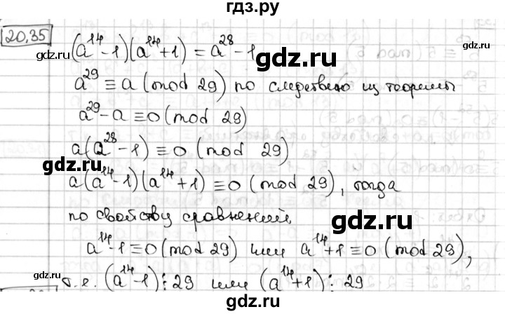 ГДЗ по алгебре 8 класс Мерзляк  Углубленный уровень § 20 - 20.35, Решебник №1