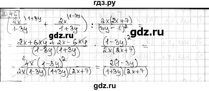 ГДЗ по алгебре 8 класс Мерзляк  Углубленный уровень § 20 - 20.46, Решебник №1
