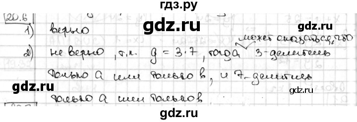 ГДЗ по алгебре 8 класс Мерзляк  Углубленный уровень § 20 - 20.6, Решебник №1