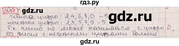 ГДЗ по алгебре 8 класс Мерзляк  Углубленный уровень § 3 - 3.11, Решебник №1