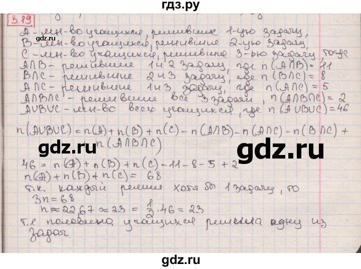 ГДЗ по алгебре 8 класс Мерзляк  Углубленный уровень § 3 - 3.19, Решебник №1