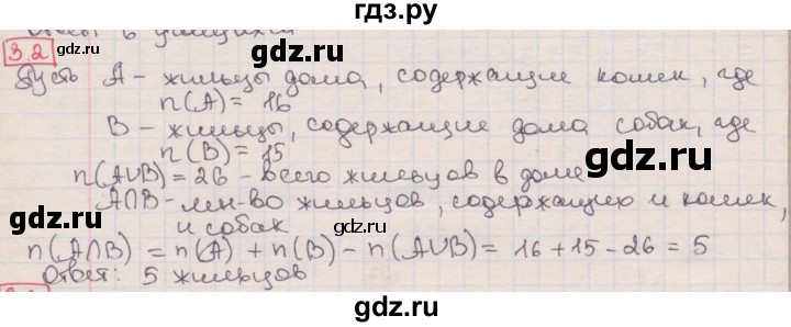 ГДЗ по алгебре 8 класс Мерзляк  Углубленный уровень § 3 - 3.2, Решебник №1
