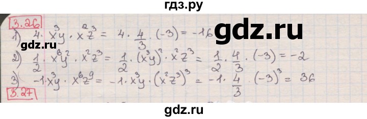 ГДЗ по алгебре 8 класс Мерзляк  Углубленный уровень § 3 - 3.26, Решебник №1