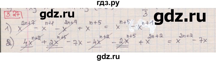 ГДЗ по алгебре 8 класс Мерзляк  Углубленный уровень § 3 - 3.27, Решебник №1