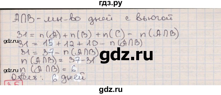 ГДЗ по алгебре 8 класс Мерзляк  Углубленный уровень § 3 - 3.4, Решебник №1