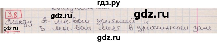 ГДЗ по алгебре 8 класс Мерзляк  Углубленный уровень § 3 - 3.8, Решебник №1