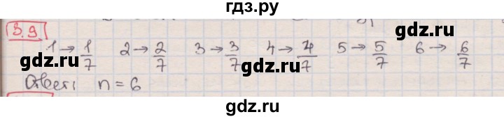 ГДЗ по алгебре 8 класс Мерзляк  Углубленный уровень § 3 - 3.9, Решебник №1