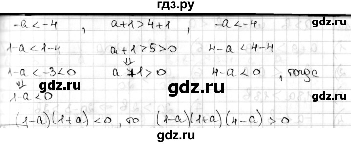 ГДЗ по алгебре 8 класс Мерзляк  Углубленный уровень § 21 - 21.13, Решебник №1