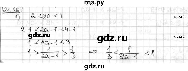 ГДЗ по алгебре 8 класс Мерзляк  Углубленный уровень § 21 - 21.26, Решебник №1