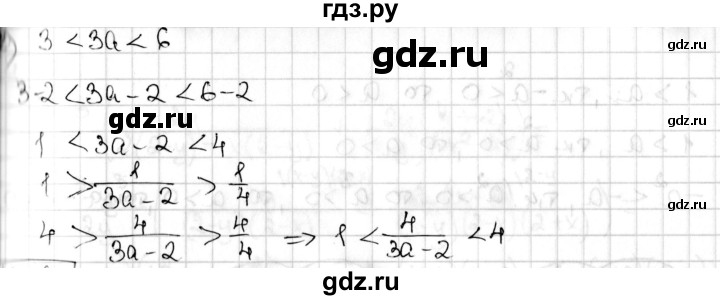 ГДЗ по алгебре 8 класс Мерзляк  Углубленный уровень § 21 - 21.26, Решебник №1