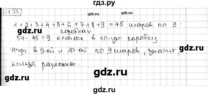 ГДЗ по алгебре 8 класс Мерзляк  Углубленный уровень § 21 - 21.33, Решебник №1