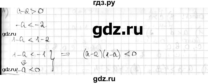 ГДЗ по алгебре 8 класс Мерзляк  Углубленный уровень § 21 - 21.8, Решебник №1