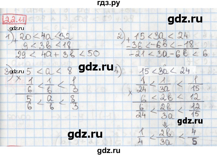 ГДЗ по алгебре 8 класс Мерзляк  Углубленный уровень § 22 - 22.11, Решебник №1