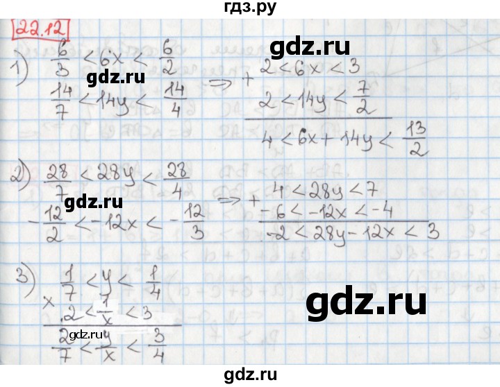 ГДЗ по алгебре 8 класс Мерзляк  Углубленный уровень § 22 - 22.12, Решебник №1