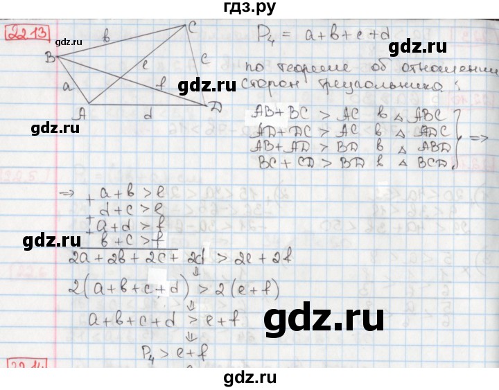ГДЗ по алгебре 8 класс Мерзляк  Углубленный уровень § 22 - 22.13, Решебник №1