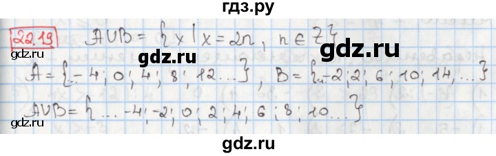 ГДЗ по алгебре 8 класс Мерзляк  Углубленный уровень § 22 - 22.19, Решебник №1