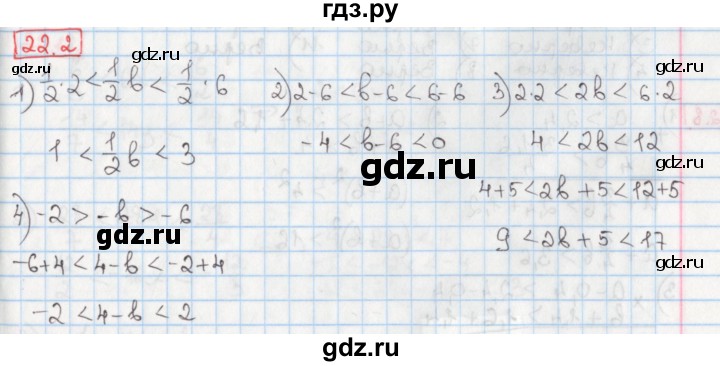 ГДЗ по алгебре 8 класс Мерзляк  Углубленный уровень § 22 - 22.2, Решебник №1