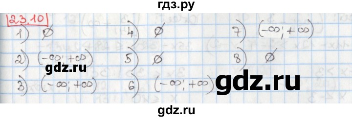 ГДЗ по алгебре 8 класс Мерзляк  Углубленный уровень § 23 - 23.10, Решебник №1