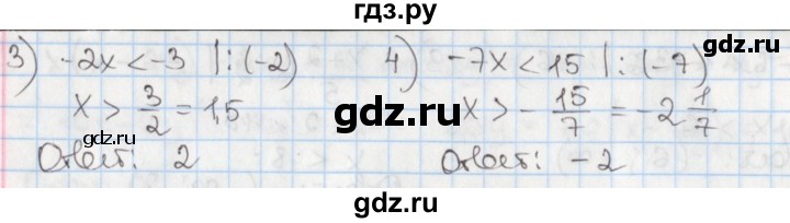 ГДЗ по алгебре 8 класс Мерзляк  Углубленный уровень § 23 - 23.11, Решебник №1