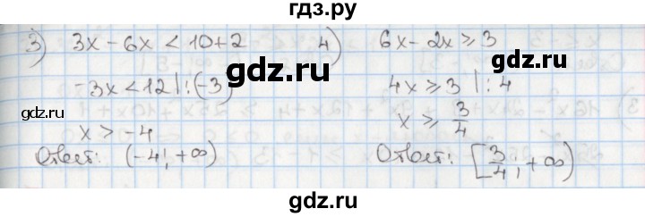 ГДЗ по алгебре 8 класс Мерзляк  Углубленный уровень § 23 - 23.14, Решебник №1