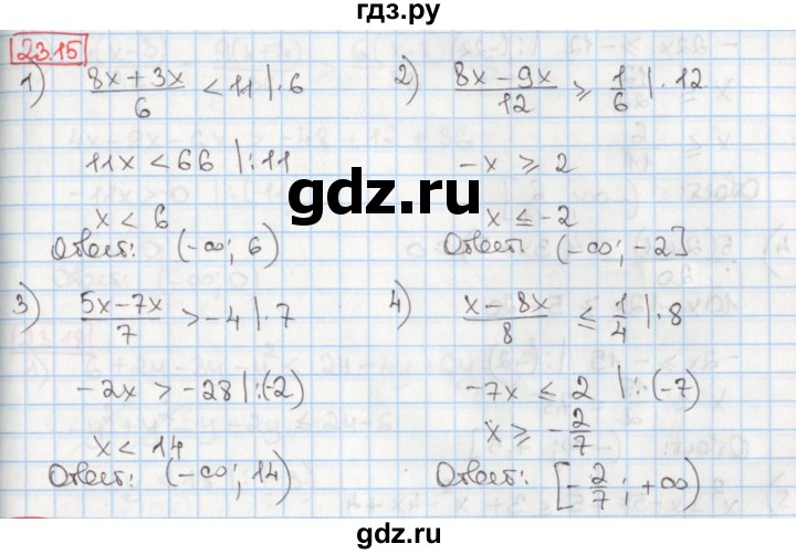 ГДЗ по алгебре 8 класс Мерзляк  Углубленный уровень § 23 - 23.15, Решебник №1