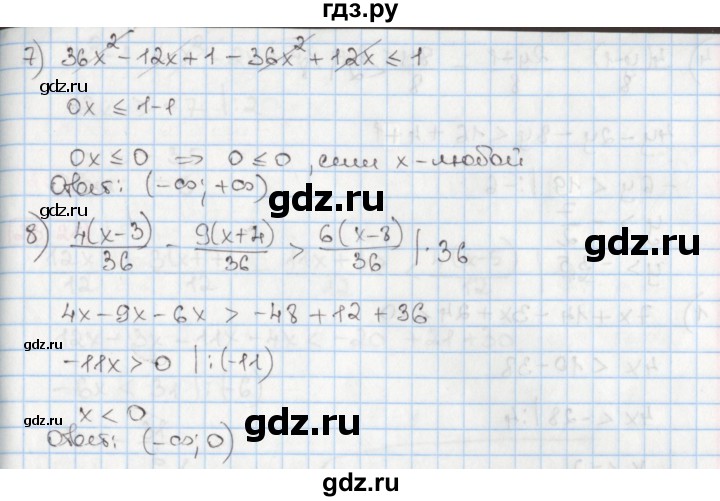 ГДЗ по алгебре 8 класс Мерзляк  Углубленный уровень § 23 - 23.17, Решебник №1
