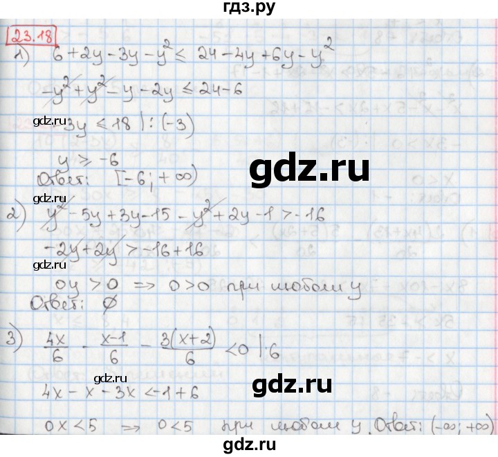 ГДЗ по алгебре 8 класс Мерзляк  Углубленный уровень § 23 - 23.18, Решебник №1