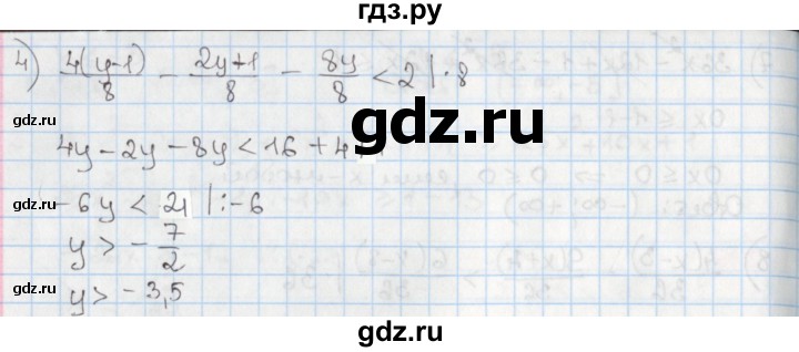 ГДЗ по алгебре 8 класс Мерзляк  Углубленный уровень § 23 - 23.18, Решебник №1