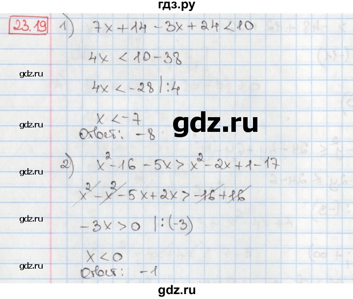 ГДЗ по алгебре 8 класс Мерзляк  Углубленный уровень § 23 - 23.19, Решебник №1
