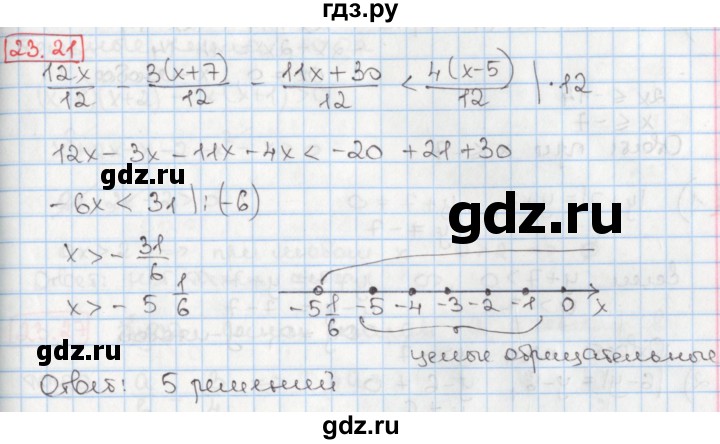 ГДЗ по алгебре 8 класс Мерзляк  Углубленный уровень § 23 - 23.21, Решебник №1