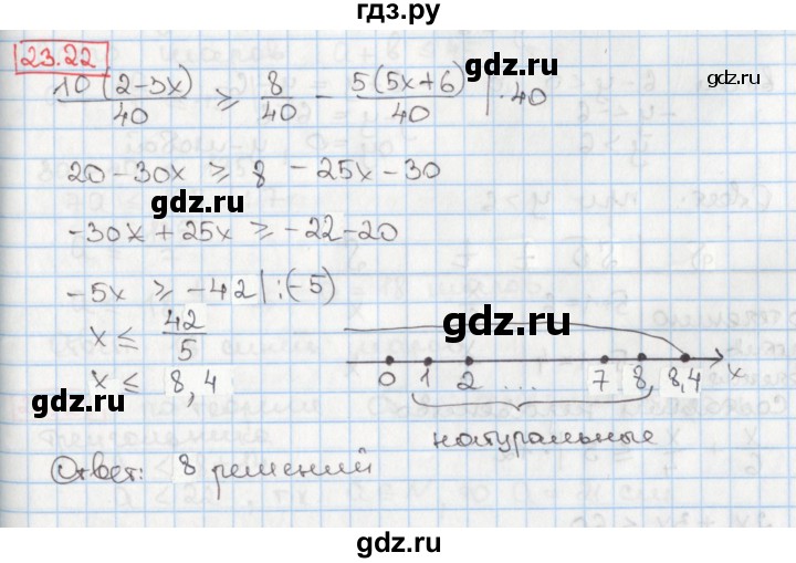 ГДЗ по алгебре 8 класс Мерзляк  Углубленный уровень § 23 - 23.22, Решебник №1