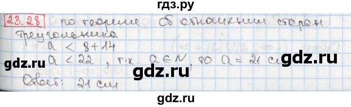 ГДЗ по алгебре 8 класс Мерзляк  Углубленный уровень § 23 - 23.28, Решебник №1