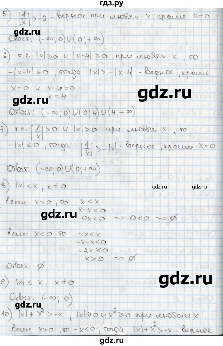 ГДЗ по алгебре 8 класс Мерзляк  Углубленный уровень § 23 - 23.31, Решебник №1