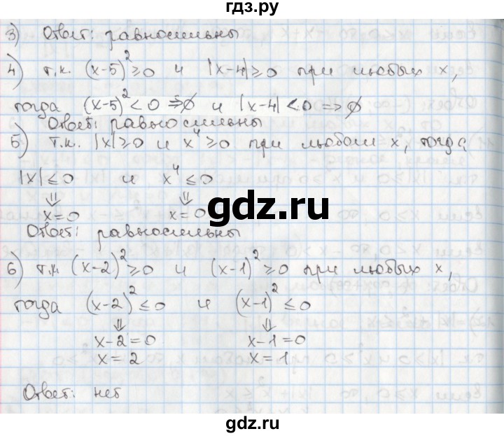 ГДЗ по алгебре 8 класс Мерзляк  Углубленный уровень § 23 - 23.32, Решебник №1
