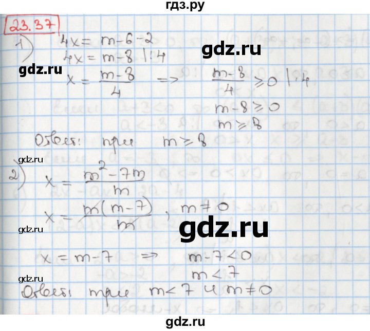 ГДЗ по алгебре 8 класс Мерзляк  Углубленный уровень § 23 - 23.37, Решебник №1