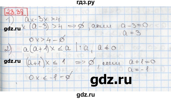 ГДЗ по алгебре 8 класс Мерзляк  Углубленный уровень § 23 - 23.38, Решебник №1