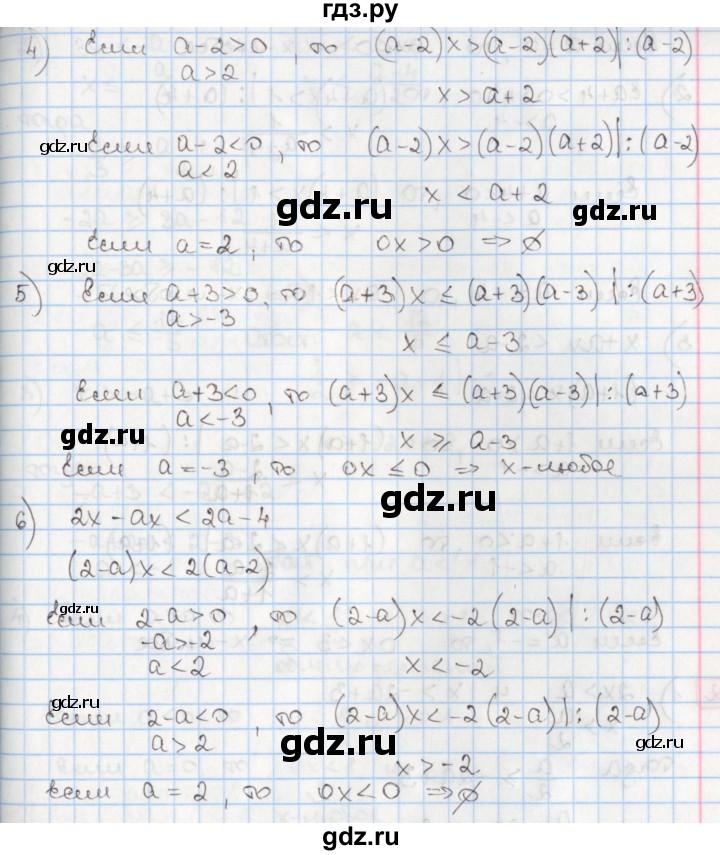 ГДЗ по алгебре 8 класс Мерзляк  Углубленный уровень § 23 - 23.40, Решебник №1