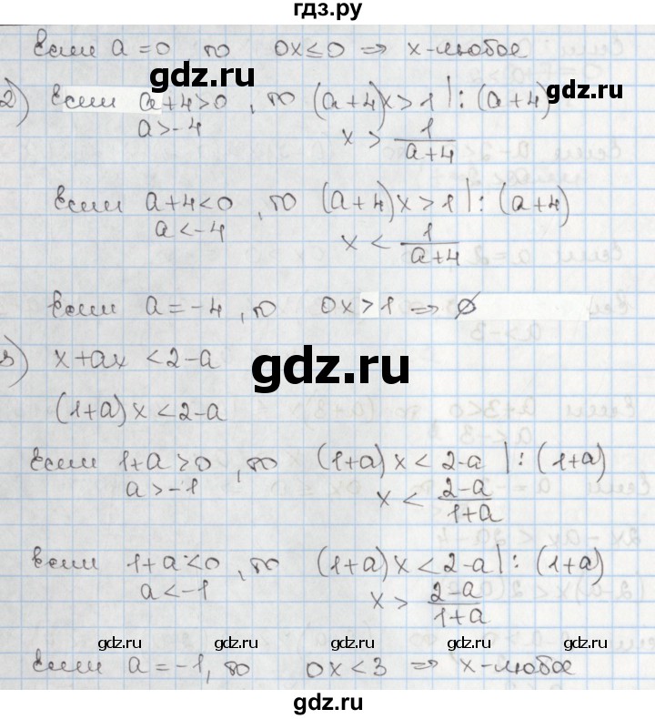 ГДЗ по алгебре 8 класс Мерзляк  Углубленный уровень § 23 - 23.41, Решебник №1