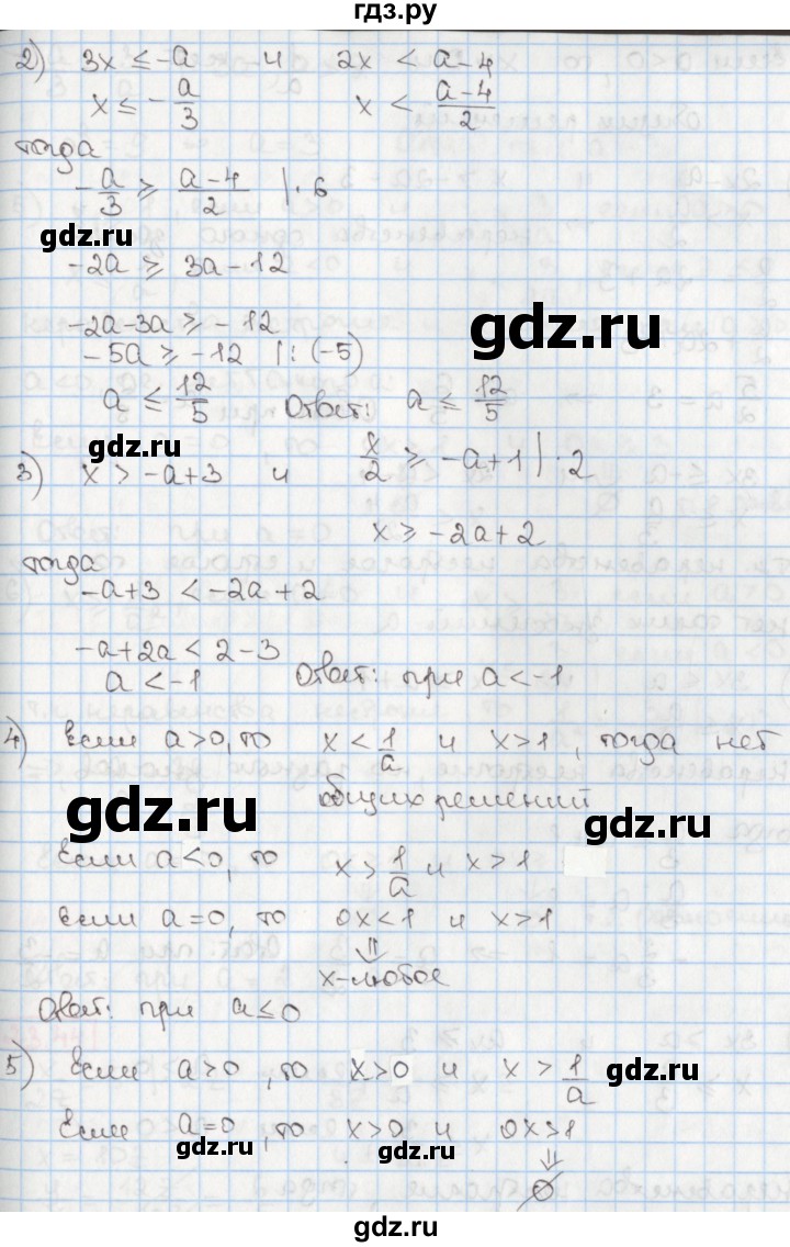 ГДЗ по алгебре 8 класс Мерзляк  Углубленный уровень § 23 - 23.42, Решебник №1