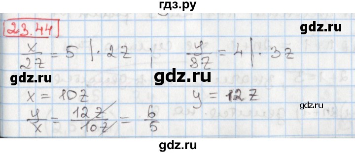 ГДЗ по алгебре 8 класс Мерзляк  Углубленный уровень § 23 - 23.44, Решебник №1