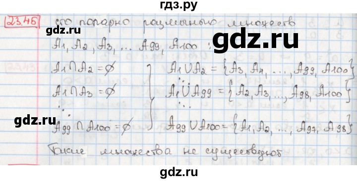 ГДЗ по алгебре 8 класс Мерзляк  Углубленный уровень § 23 - 23.45, Решебник №1
